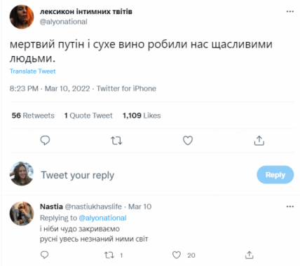 Приколи для росіян
