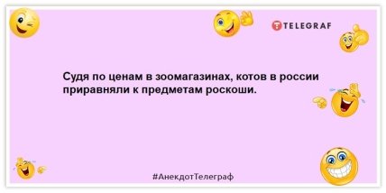 анекдоты про россию