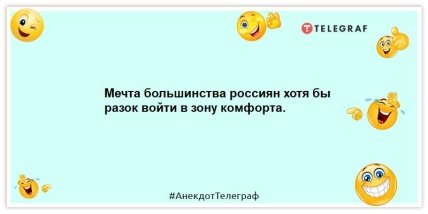 Анекдот