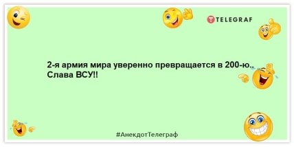 Анекдот