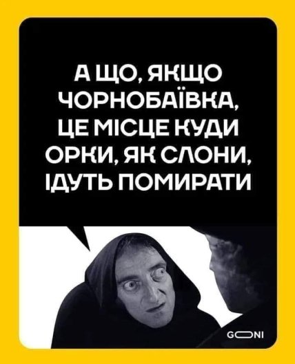 Анекдот