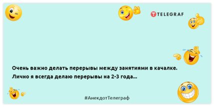 Анекдот