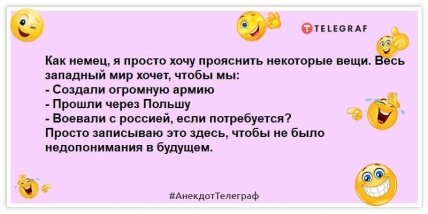 анекдоты про войну в Украине
