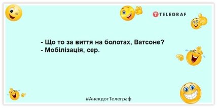 анекдот о мобилизации в россии