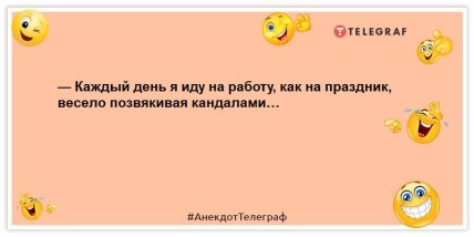 анекдоты о работе и работниках