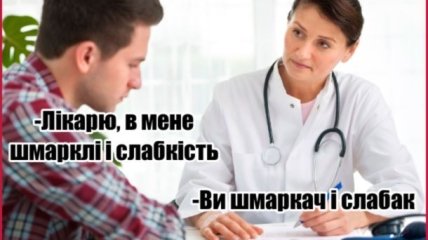 Медицина у нас хороша, просто хворі погані: найкращі анекдоти про лікарів
