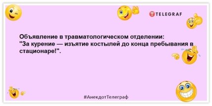 анекдоты о больнице