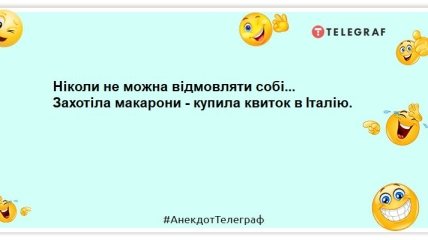 Жити треба так, щоб колишні заздрили нинішнім: веселі анекдоти про жінок для настрою