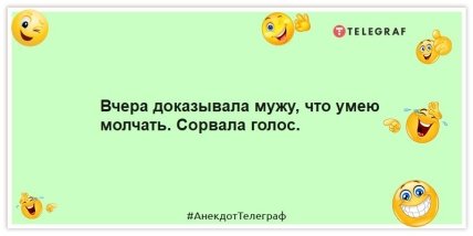Приколы про мужа и жену