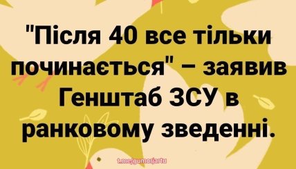 Шутки про россиян