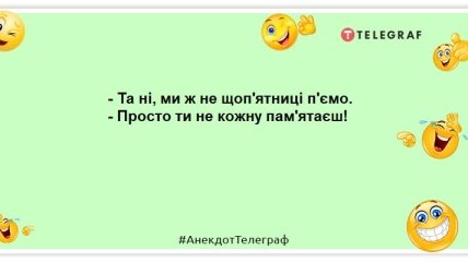 Середовище формує людину, а пятниця деформує: найкращі анекдоти з самого ранку