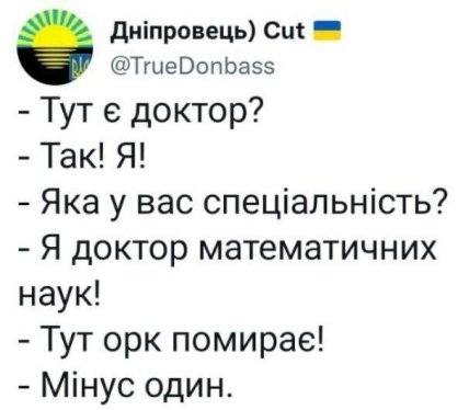 Анекдоти про росію та росіян