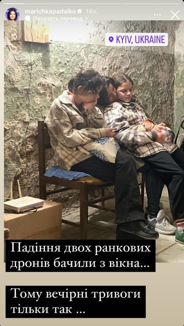 Бачила падіння дронів: ведуча показала, як сиділа у бомбосховищі (ФОТО) Бачила падіння дронів: ведуча показала, як сиділа у бомбосховищі (ФОТО)