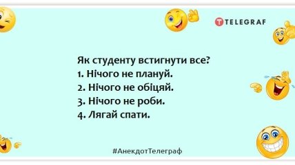 Найбільша студентська брехня – це "Список використаної літератури": смішні анекдоти про студентів