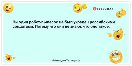 анекдоти про росіян