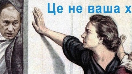 Щодня боюся спати, щоб не проспати смерть путіна…: нові смішні жарти про росіян