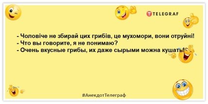 анекдоты про москалей россиян