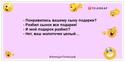 анекдот про подарки