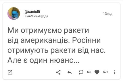 Анекдоти про ракети