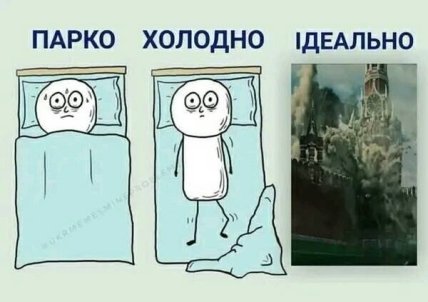 Приколи про Москву