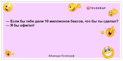 анекдот о деньгах