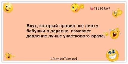 Анекдоты про бабушек
