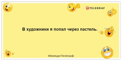 Анекдоты про искусство