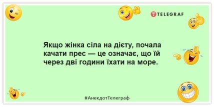 Анекдоти про зайву вагу