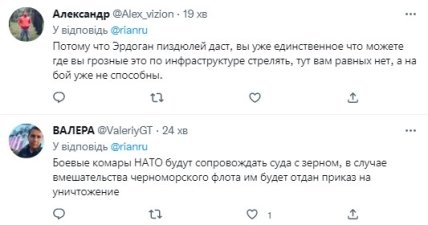 россия вышла из зерновой сделки - Василий Небензя заявил, что Москва собирается проверять корабли, сеть шутит