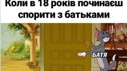 У тата загубився ремінь – два тижні в сімї панує плутанина і беззаконня: веселі жарти про батьків