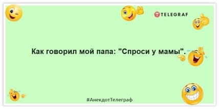 Анекдот про папу