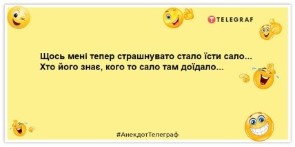 анекдот о сале