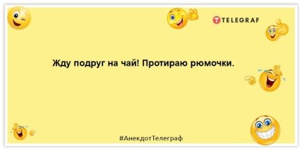 анекдот про подруг