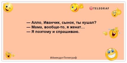 анекдот о невестке и свекрови