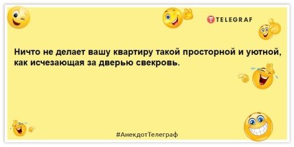 анекдот о невестке и свекрови