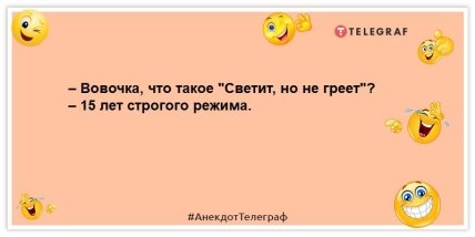 анекдот о вовочке