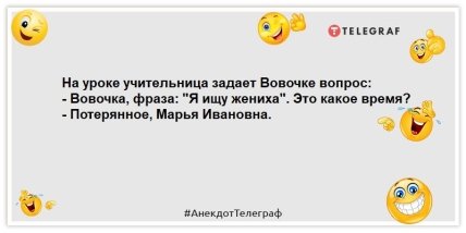 анекдоты о вовочке