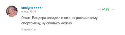 \"Снова Бандера напомнил в штаны российскому спортсмену\": в сети высмеяли адвоката фаворитки путина (ФОТО) \"Снова Бандера напомнил в штаны российскому спортсмену\": в сети высмеяли адвоката фаворитки путина (ФОТО)