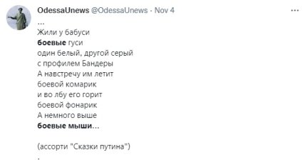 Мыши против россиян: в России быстро нашли замену \"боевым комарам\" - как отреагировала сеть (ФОТО) Мыши против россиян: в России быстро нашли замену \"боевым комарам\" - как отреагировала сеть (ФОТО)