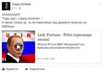«Куда скорую вызывать»: новая песня о Путине развеселила украинцев 