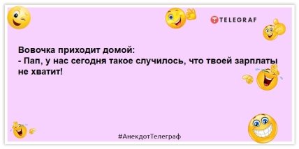 анекдот про вовочку