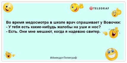 анекдот про врача и вовочку