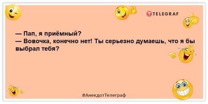 анекдот про отца и вовочку