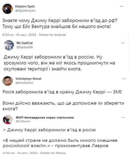 У мережі жартують про санкції Росії проти Джима Керрі: до чого тут херсонський єнот (ФОТО) У мережі жартують про санкції Росії проти Джима Керрі: до чого тут херсонський єнот (ФОТО)