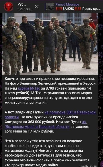 Пуховики Зеленского и путина сравнили в цене - россиянам пришлось утереться (ФОТО) Пуховики Зеленского и путина сравнили в цене - россиянам пришлось утереться (ФОТО)