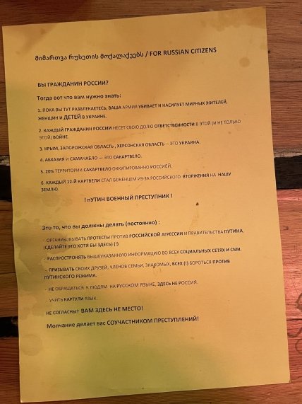 Ваши войска в Украине! Меню в Грузии возмутило россиянку, но в сети ей досталось ещё больше (ФОТО) Ваши войска в Украине! Меню в Грузии возмутило россиянку, но в сети ей досталось ещё больше (ФОТО)