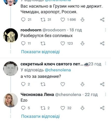 Ваши войска в Украине! Меню в Грузии возмутило россиянку, но в сети ей досталось ещё больше (ФОТО) Ваши войска в Украине! Меню в Грузии возмутило россиянку, но в сети ей досталось ещё больше (ФОТО)