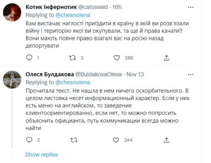 Ваши войска в Украине! Меню в Грузии возмутило россиянку, но в сети ей досталось ещё больше (ФОТО) Ваши войска в Украине! Меню в Грузии возмутило россиянку, но в сети ей досталось ещё больше (ФОТО)