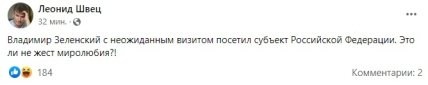 \"Это уже величие?\": реакцию кремля на приезд Зеленского в Херсон высмеяли в сети (ФОТО) \"Это уже величие?\": реакцию кремля на приезд Зеленского в Херсон высмеяли в сети (ФОТО)
