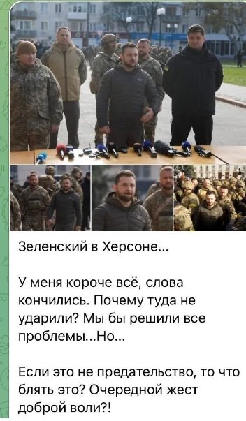 \"Это уже величие?\": реакцию кремля на приезд Зеленского в Херсон высмеяли в сети (ФОТО) \"Это уже величие?\": реакцию кремля на приезд Зеленского в Херсон высмеяли в сети (ФОТО)